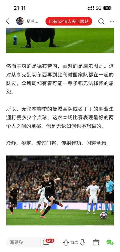 瓜帅做客伯纳乌，胜率50%