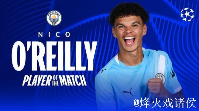 打入扳平进球，奥赖利当选皇马vs曼城全场最佳球