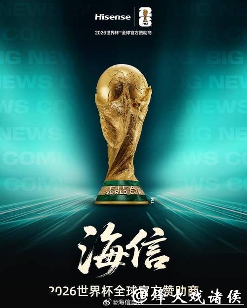 2026世界杯技术支持与创新应用